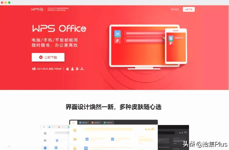 WPS 演示基本操作:页面、版式与放映示意图