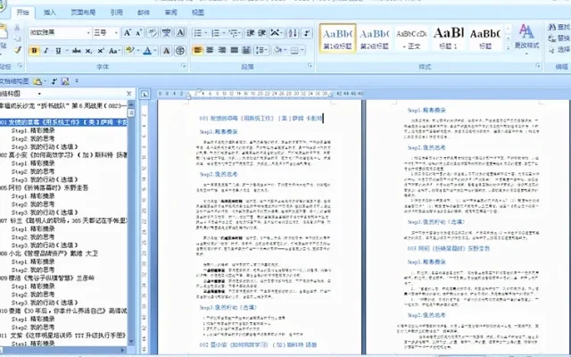 WPS文字配图2