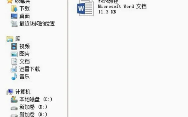 WPS文字配图13