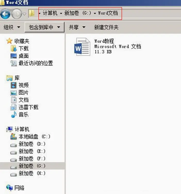 WPS文字配图13