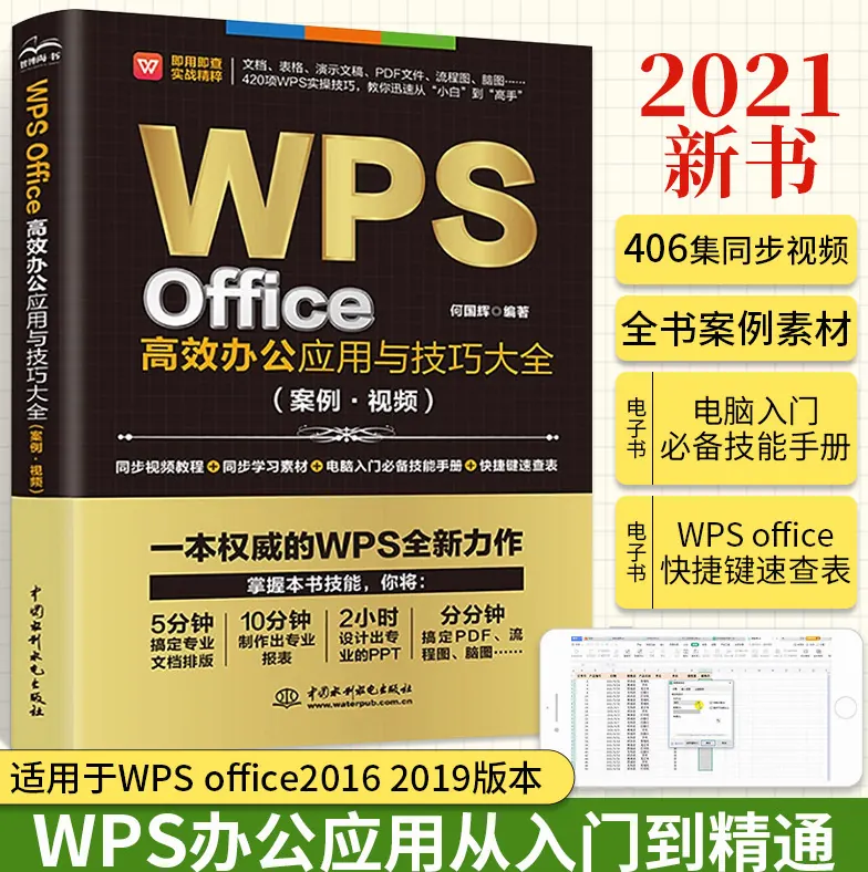 WPS 表格基本操作:工作表、行列与录入示例图