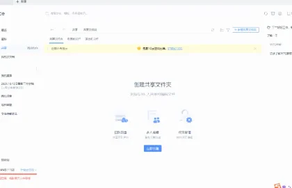 WPSWPS基础配图13