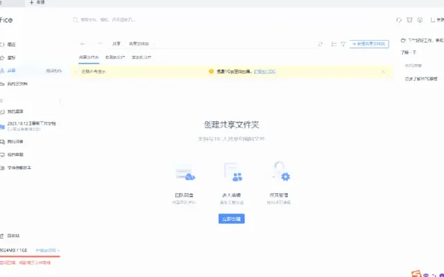 WPSWPS基础配图13