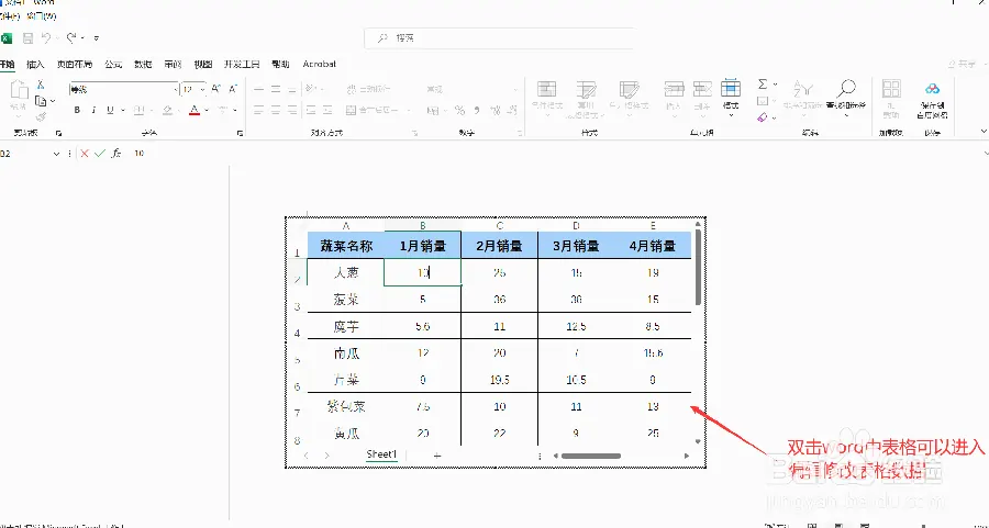 WPS 表格冻结窗格：表头一直看得见示意图