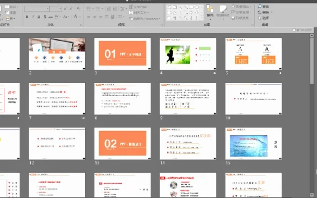 WPS演示配图4