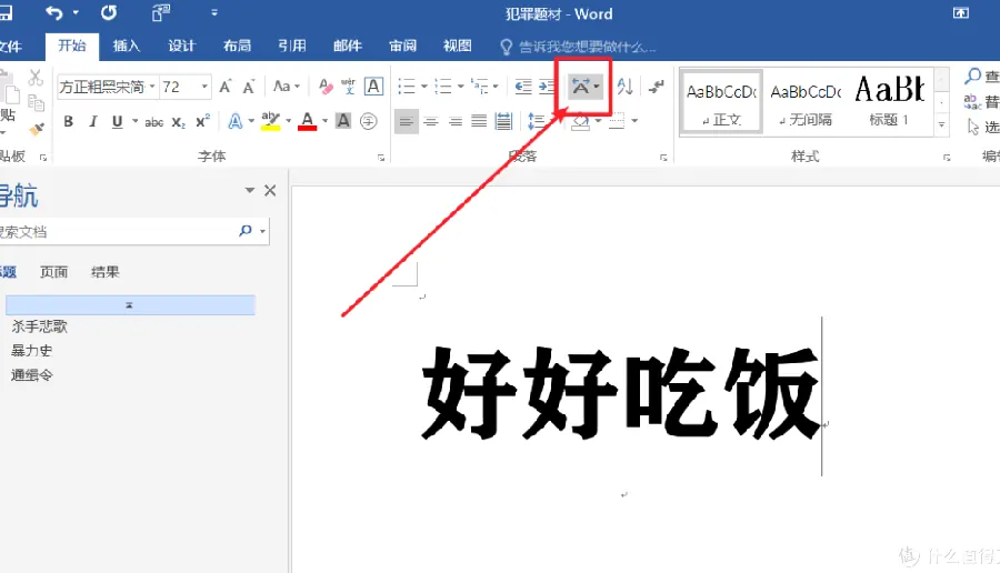 WPS效率技巧配图5