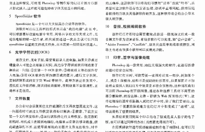 WPSWPS答疑配图7