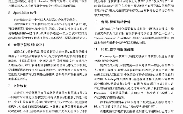 WPSWPS答疑配图7