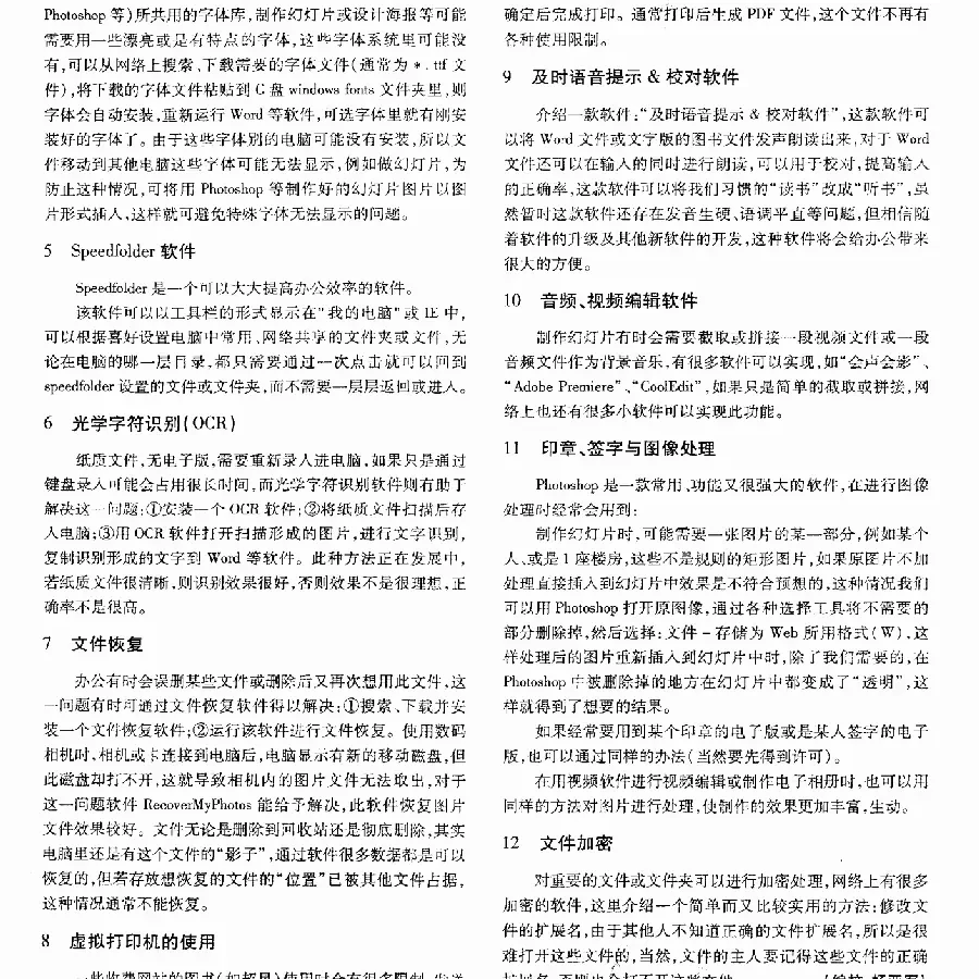 WPSWPS答疑配图7