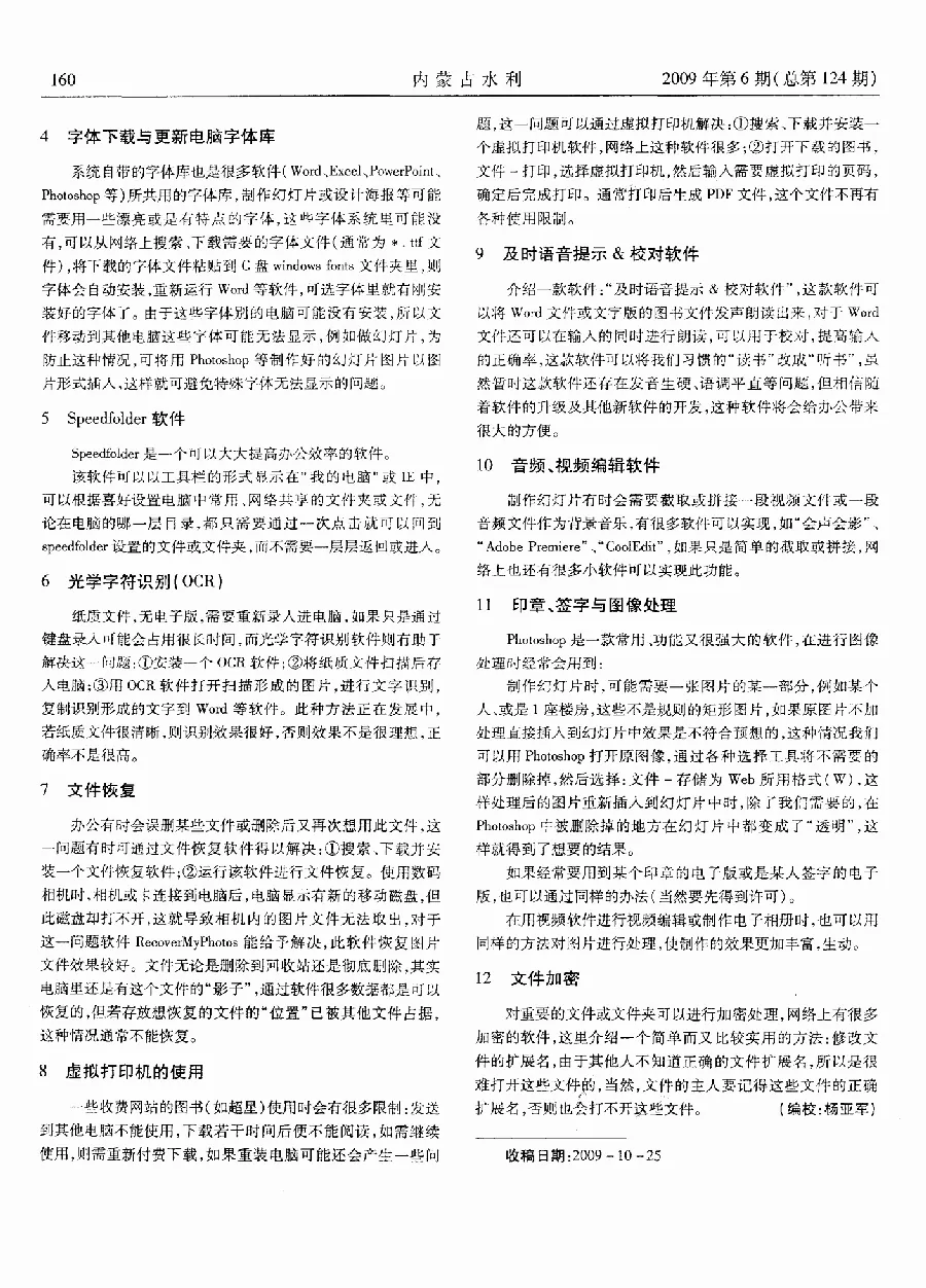 WPS 演示里的视频播不了？媒体问题排查示例图