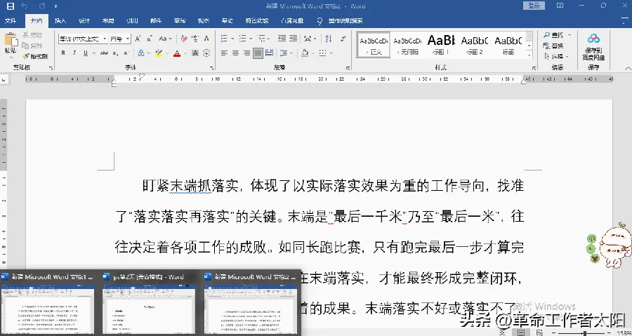 WPS 文字比较与合并:多人修改版本怎么办示意图