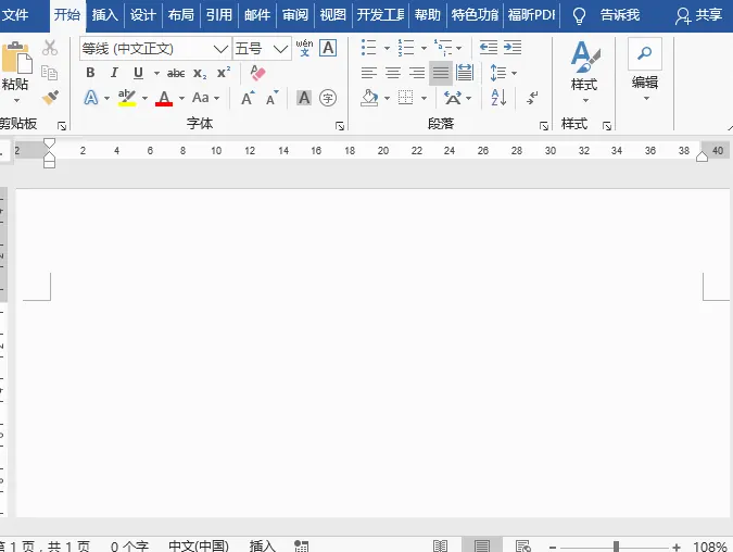 WPS 文字文本框与艺术字:文档装饰美化示意图