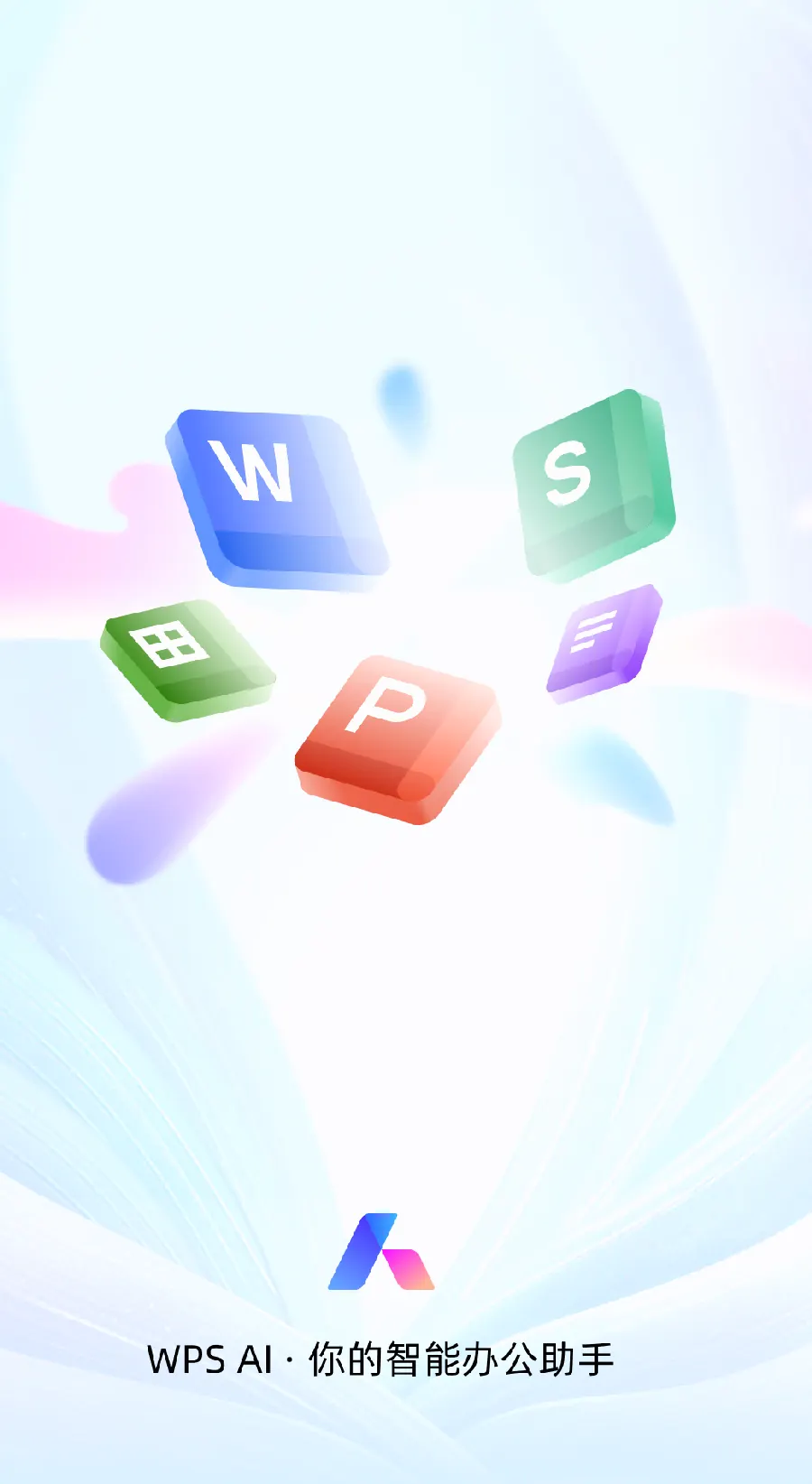 WPS 云文档是什么?云同步入门示意图