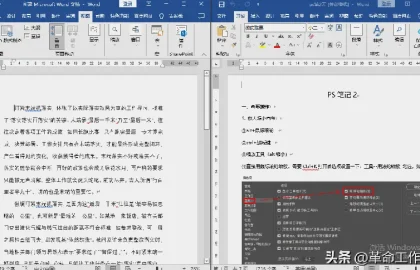 WPS文字配图4