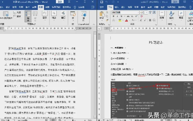 WPS文字配图4