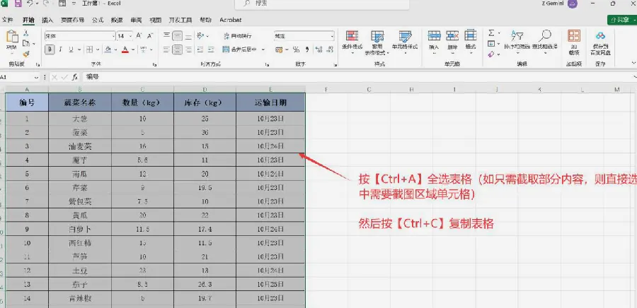 WPS表格配图7