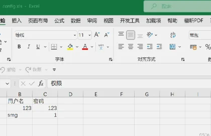 WPS表格配图10