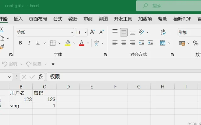 WPS表格配图10
