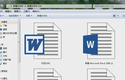 WPS文字配图7