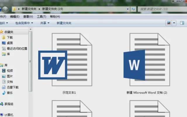 WPS文字配图7