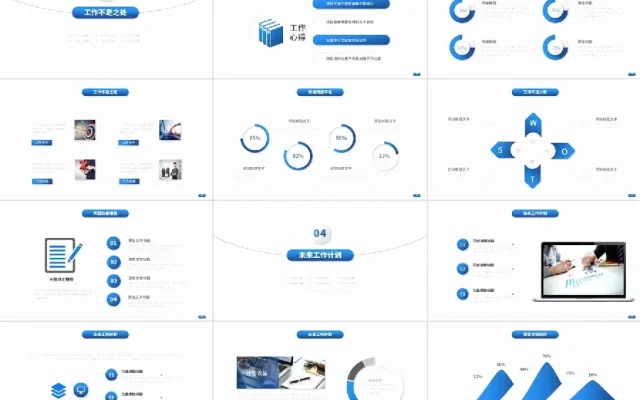 WPS演示配图5