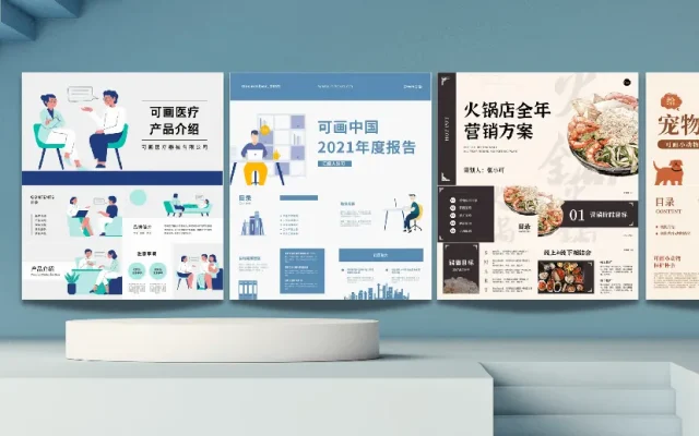 WPS演示配图2