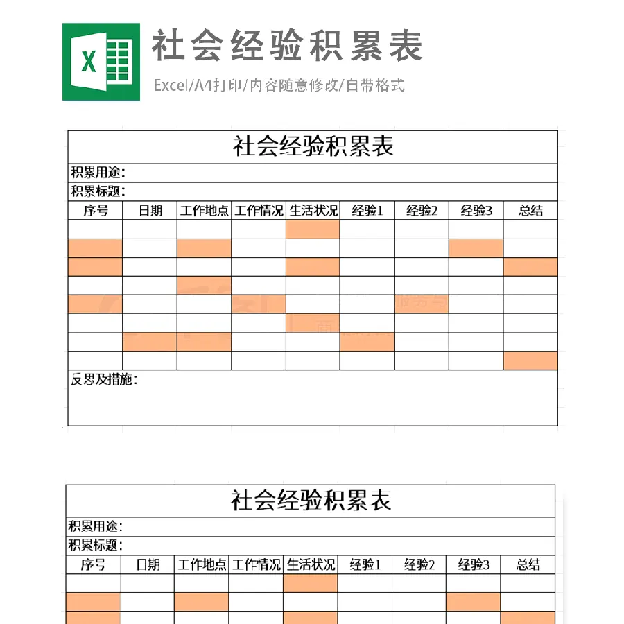 WPS 表格分列与合并:数据的拆分组合示意图