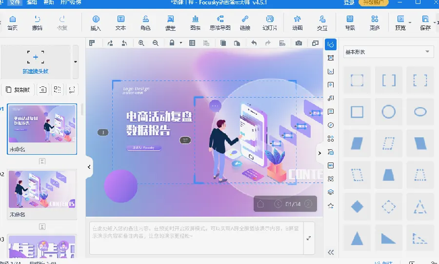 WPS 演示嵌入视频：多媒体汇报更生动示例图