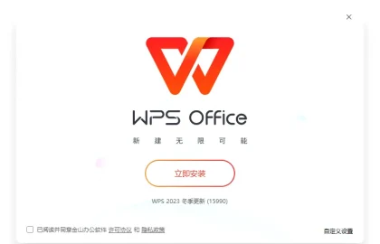 WPSWPS基础配图4
