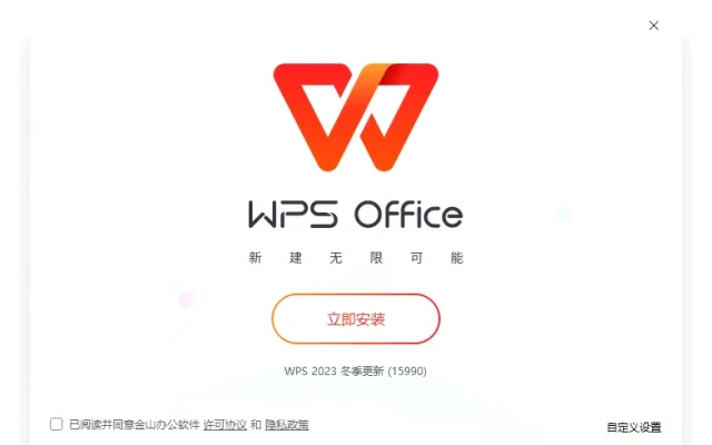 WPSWPS基础配图4