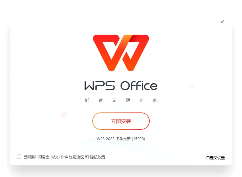 WPS 云文档是什么?云同步入门示例图