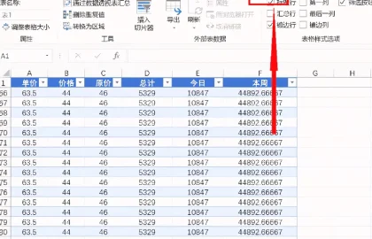 WPS表格配图4