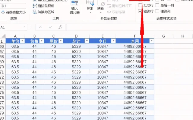 WPS表格配图4