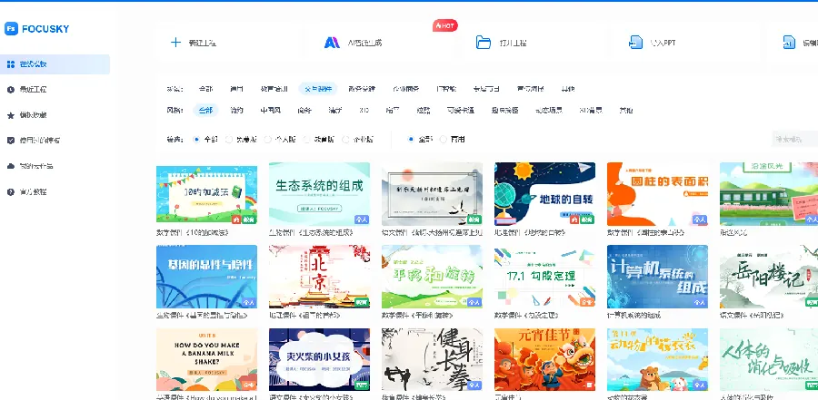WPS 演示思维导图页:把思路画出来示意图