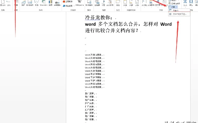 WPS文字配图5