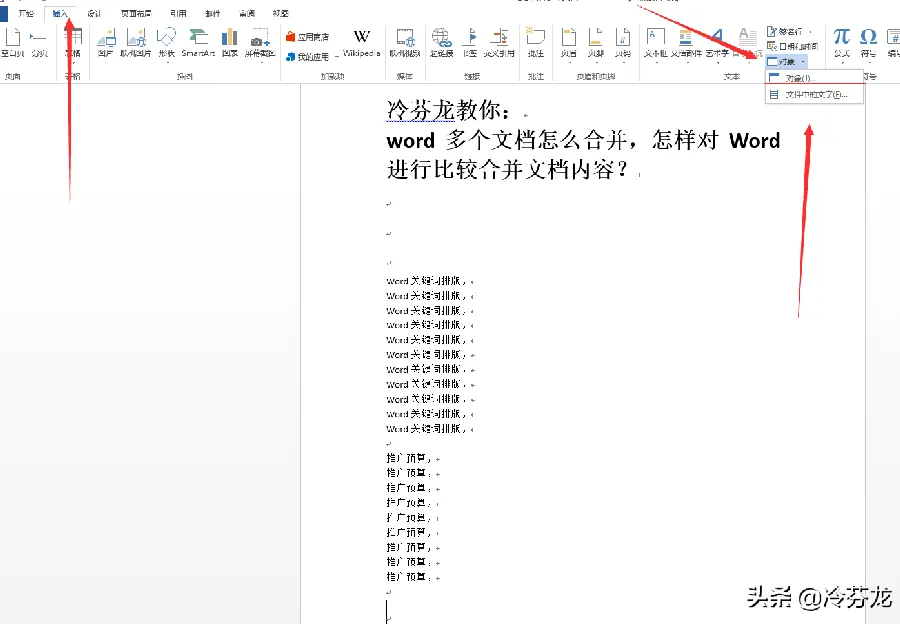 WPS 文字稿纸设置:方格纸与信纸排版示意图