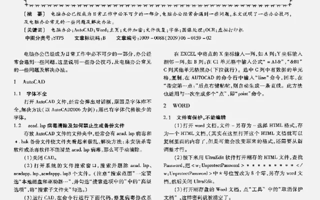 WPSWPS答疑配图2