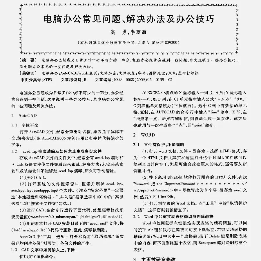 WPSWPS答疑配图2