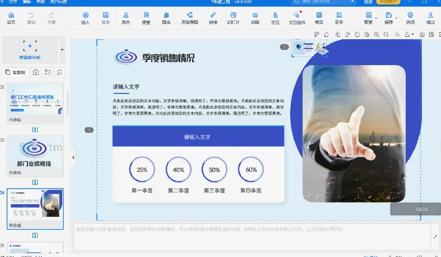 WPS 演示打印讲义:一页多张的排版示意图