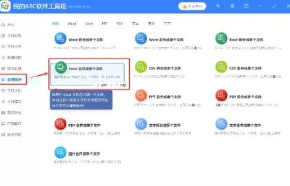 WPS表格配图13