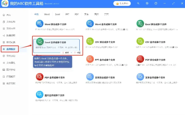 WPS表格配图13