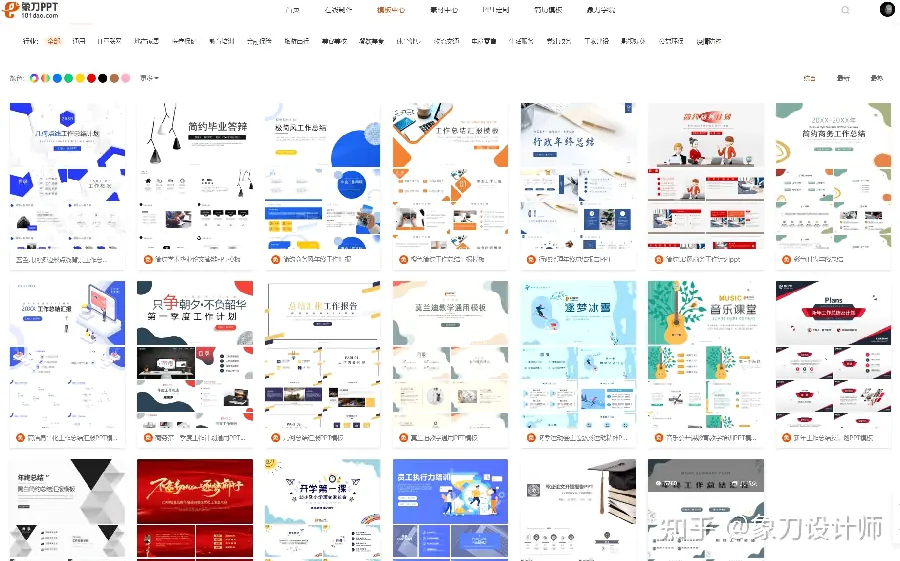 WPS 演示目录页设计：让结构一眼看懂示例图