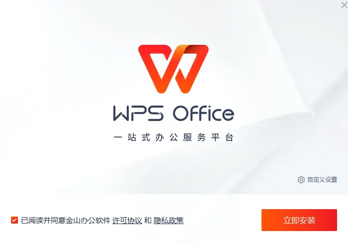 WPS 演示基本操作:页面、版式与放映示例图
