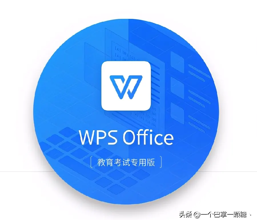 WPS 三件套各管什么?文字、表格、演示的分工示意图