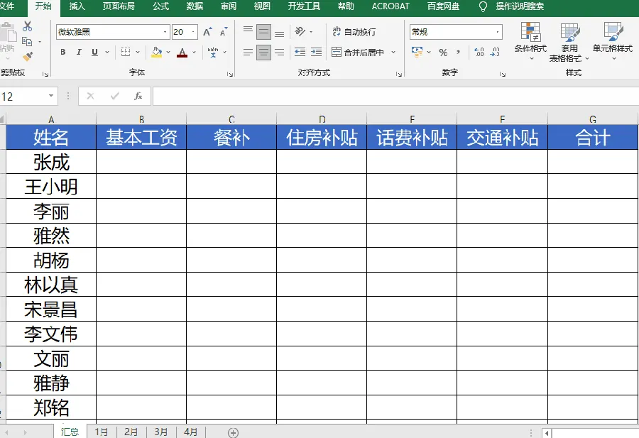 WPS 表格分列与合并:数据的拆分组合示例图